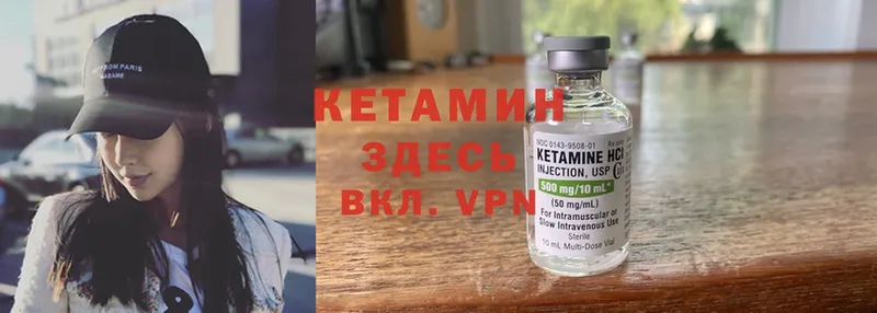 КЕТАМИН ketamine  Полярные Зори 