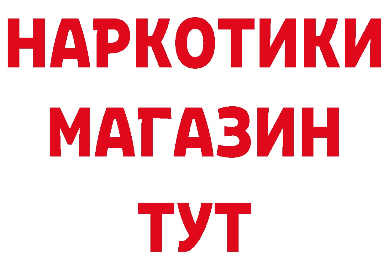 Бутират BDO 33% рабочий сайт площадка blacksprut Полярные Зори