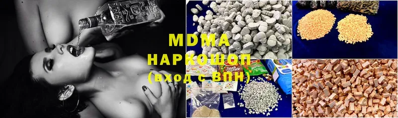 где продают   Полярные Зори  MDMA crystal 